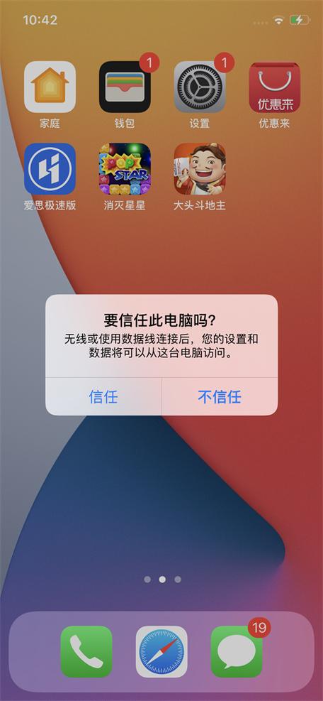 爱思助手移动版
