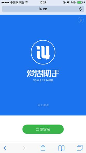 爱思助手游戏客服_爱思助手传电影