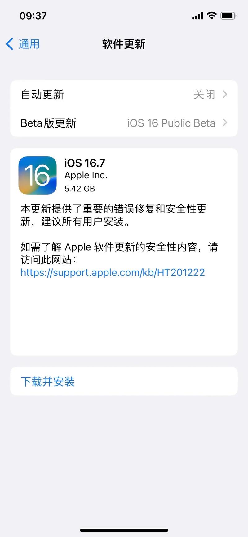爱思助手