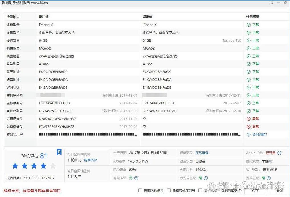 爱思助手有什么坏处