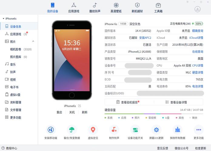 移动硬盘