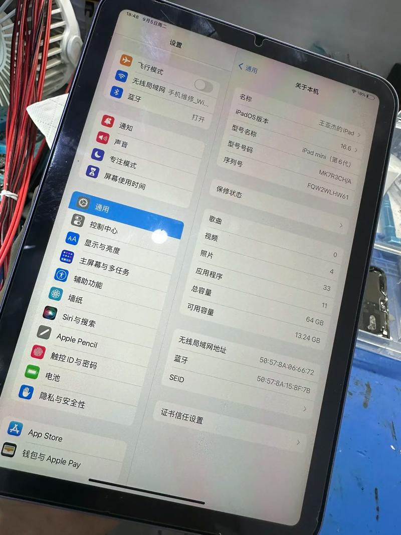 爱思助手移动版安装
